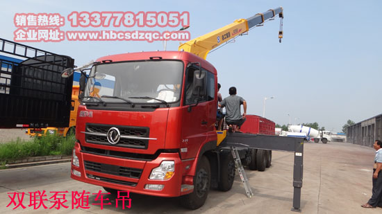 雙聯(lián)泵隨車吊廠家