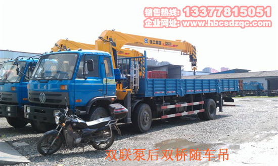 雙聯(lián)泵吊機(jī)配隨車吊