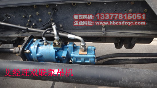 起重運(yùn)輸車配雙聯(lián)泵吊機(jī)