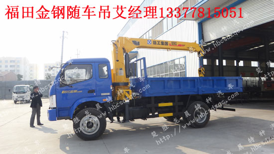 福田金鋼隨車吊