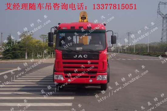 江淮三軸多功能隨車吊