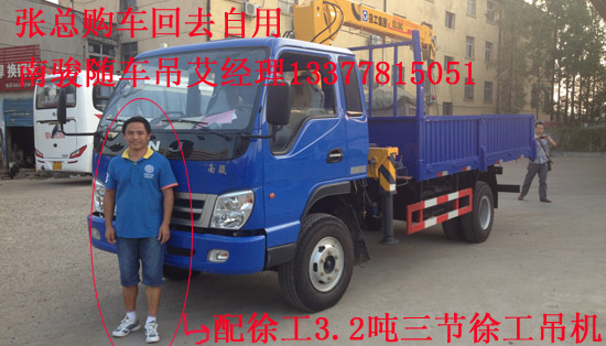 云內(nèi)發(fā)動(dòng)機(jī)南駿多功能隨車吊