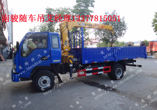 南駿隨車起重運(yùn)輸車