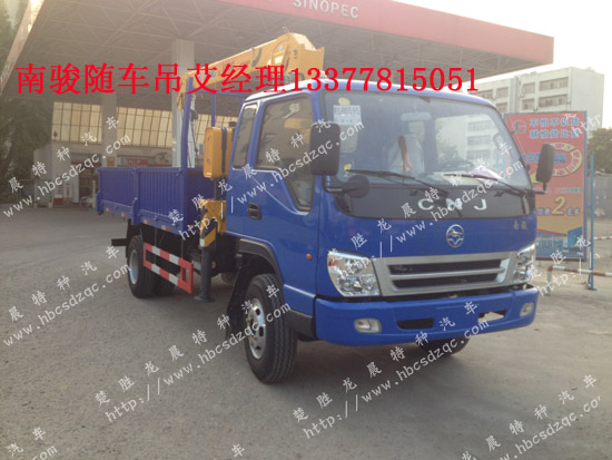 南駿牌多功能隨車吊