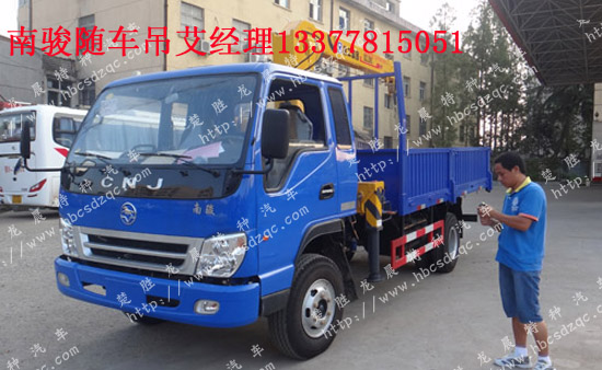 南駿隨車吊6.3噸隨車吊價(jià)格