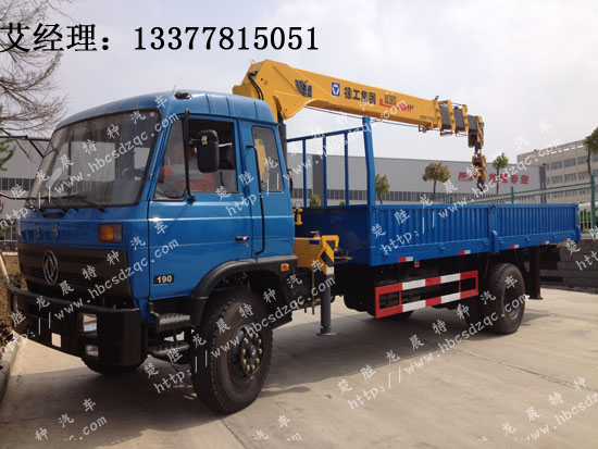 康機(jī)起重運(yùn)輸車