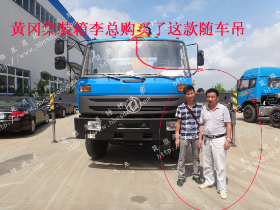 集裝箱隨車吊集裝箱隨車起重運輸車