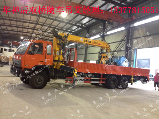 華神后雙橋隨車吊最長(zhǎng)貨廂了隨車起重運(yùn)輸車