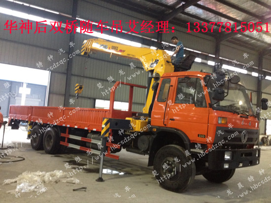 華神后雙橋隨車吊最長(zhǎng)貨廂了隨車起重運(yùn)輸車