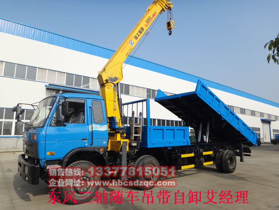 康機(jī)起重運(yùn)輸車(chē)