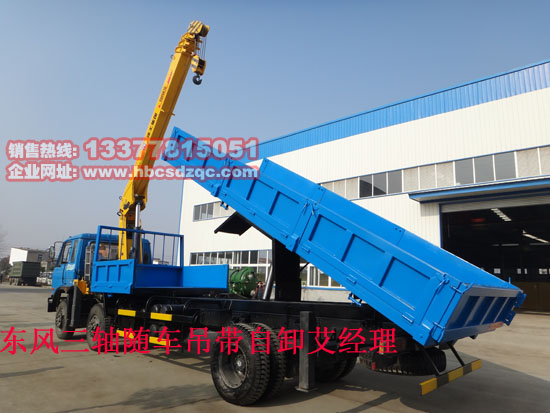 拉集裝箱隨車(chē)吊