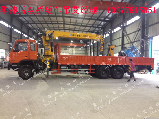 后雙橋隨車吊廠家