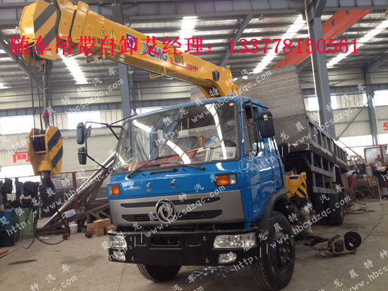 華神起重運輸車