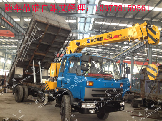 153隨車起重運輸車