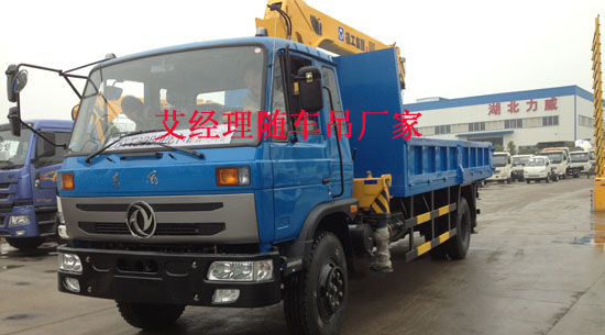 華神多功能隨車吊