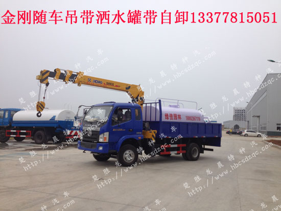 福田多功能隨車吊