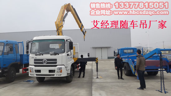 東風(fēng)天錦多功能隨車吊