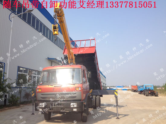 康機(jī)170自卸吊多功能隨車起重運輸車145隨車吊
