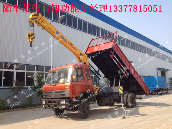康機(jī)170自卸吊多功能隨車起重運輸車145隨車吊