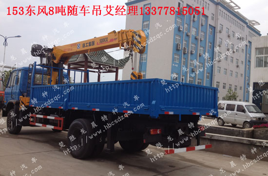 8噸玉柴隨車起重運(yùn)輸車
