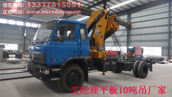 8噸折臂隨車起重運(yùn)輸車