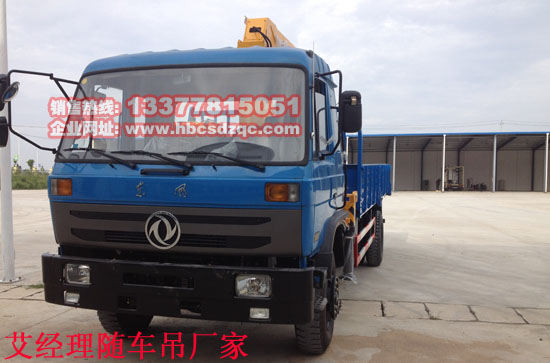 東風多功能隨車吊廠家