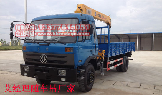 東風特商隨車起重運輸車