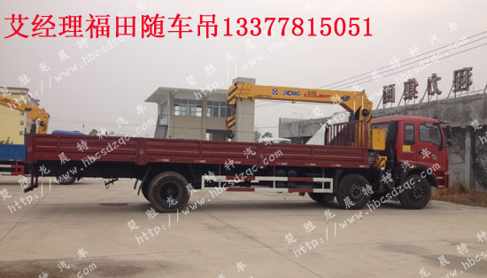 瑞沃中馳隨車吊國四的證隨車起重運輸車BJ5252JSQ-G1