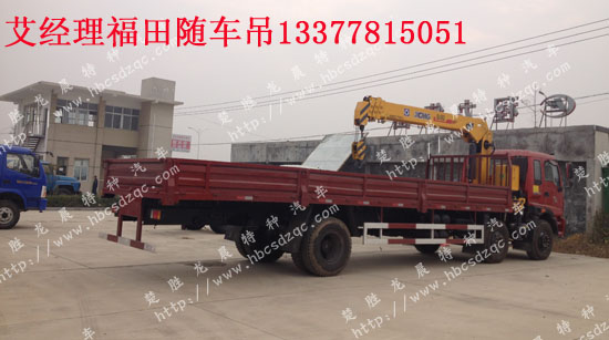 瑞沃中馳隨車吊國四的證隨車起重運輸車BJ5252JSQ-G1