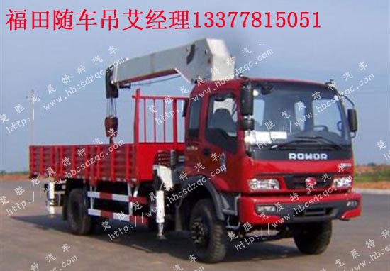 瑞沃隨車起重運(yùn)輸車