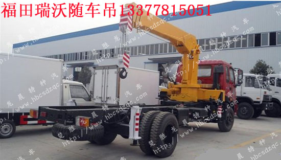 福田瑞沃隨車起重運(yùn)輸車
