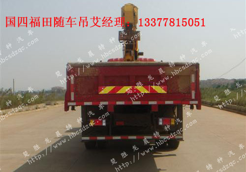 國四隨車起重運輸車玉柴