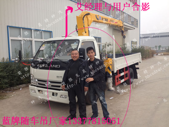 上藍(lán)牌多功能隨車(chē)吊