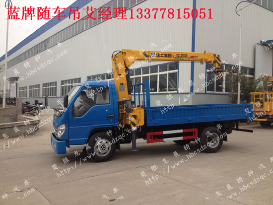 藍(lán)牌隨車(chē)起重運(yùn)輸車(chē)價(jià)格