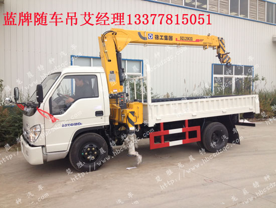 藍(lán)牌云內(nèi)隨車(chē)吊