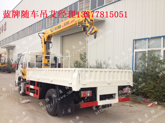 福田藍(lán)牌隨車(chē)起重運(yùn)輸車(chē)