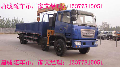 康駿隨車起重運(yùn)輸車
