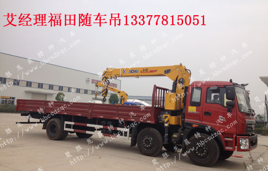 瑞沃中馳起重運輸車