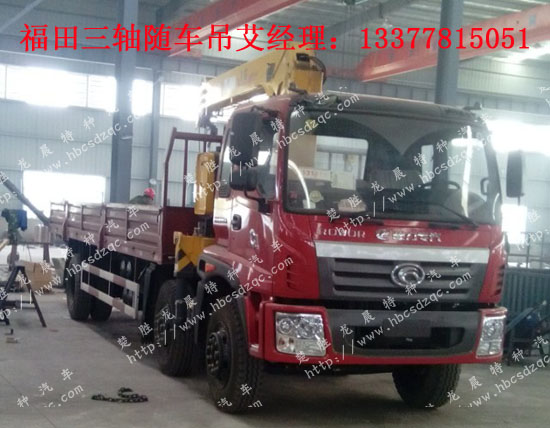 三軸隨車起重運(yùn)輸車