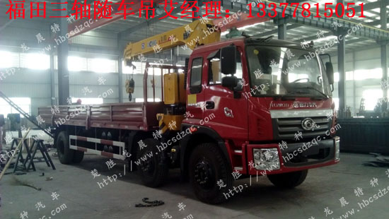 福田瑞沃隨車吊價(jià)格