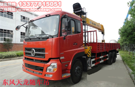 國四天龍隨車起重運輸車