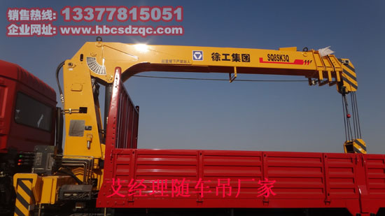 康機(jī)起重運輸車