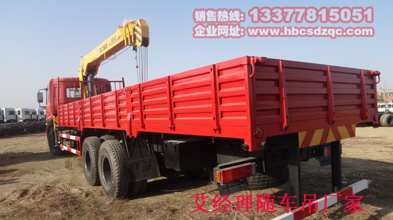 湖北楚勝龍晨隨車起重運輸車