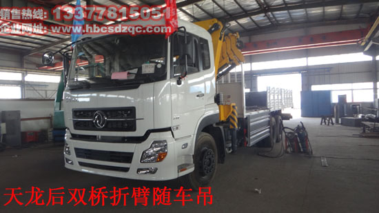 天龍后雙橋多功能隨車吊