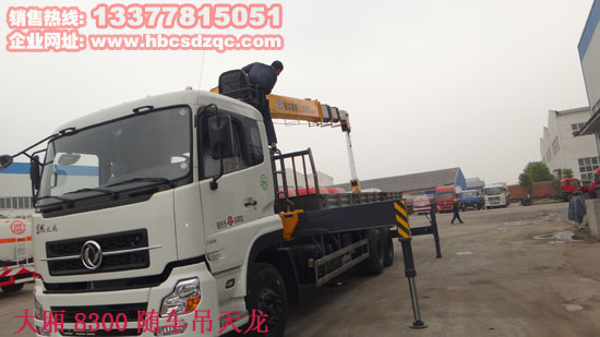 天龍后雙橋隨車起重運(yùn)輸車