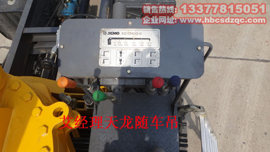 國四天龍前四后八隨車吊