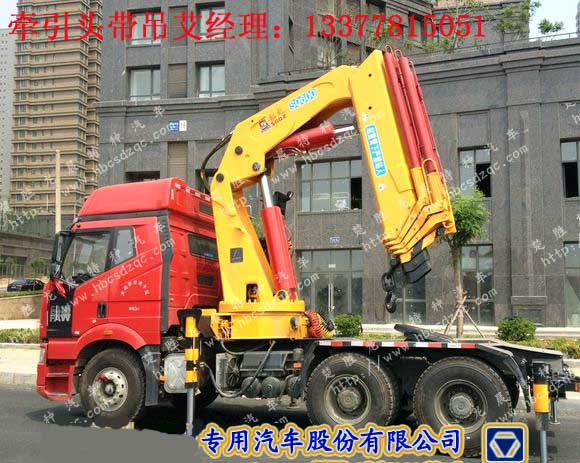 韻液牌解放牽引隨車吊