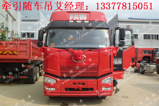 解放J6牽引車隨車吊