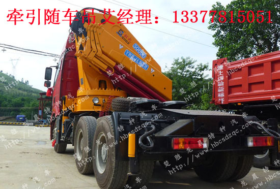 解放J6牽引車隨車吊
