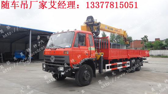 東風(fēng)貨車后八輪隨車吊